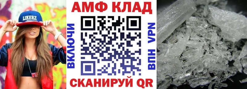 Amphetamine Розовый Чишмы