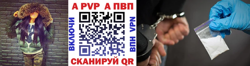 A-PVP Соль  Чишмы 