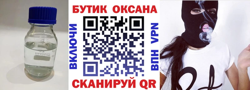 БУТИРАТ оксана купить закладку Чишмы