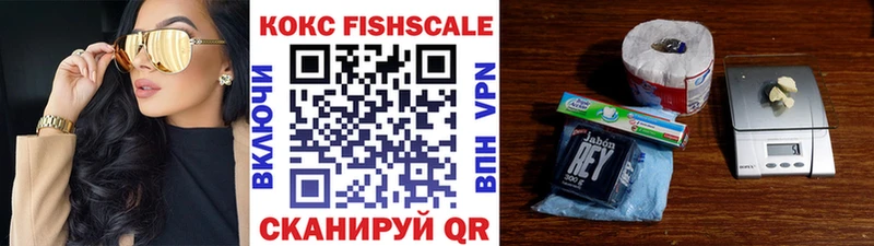 Cocaine Fish Scale  Чишмы 