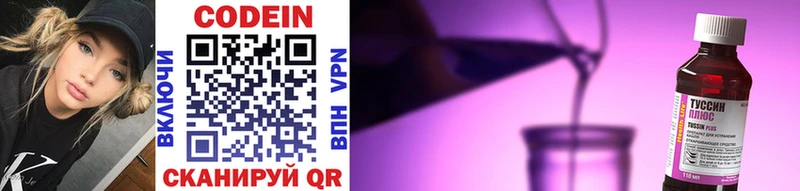 закладка  Чишмы  Кодеин напиток Lean (лин) 
