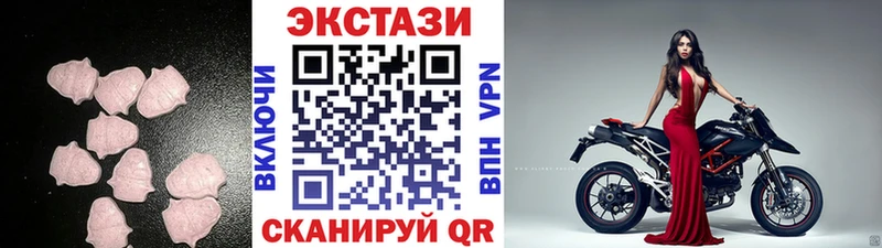 Экстази MDMA  Чишмы 