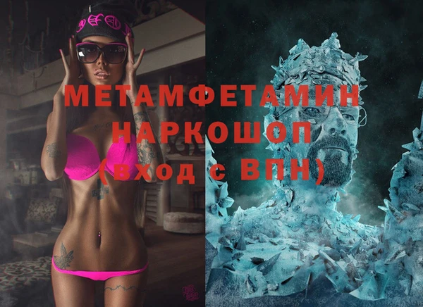 метамфетамин Волосово