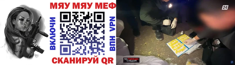 что такое   Чишмы  Меф mephedrone 
