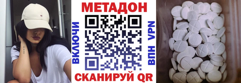 площадка Telegram  Чишмы  МЕТАДОН methadone  мега зеркало 